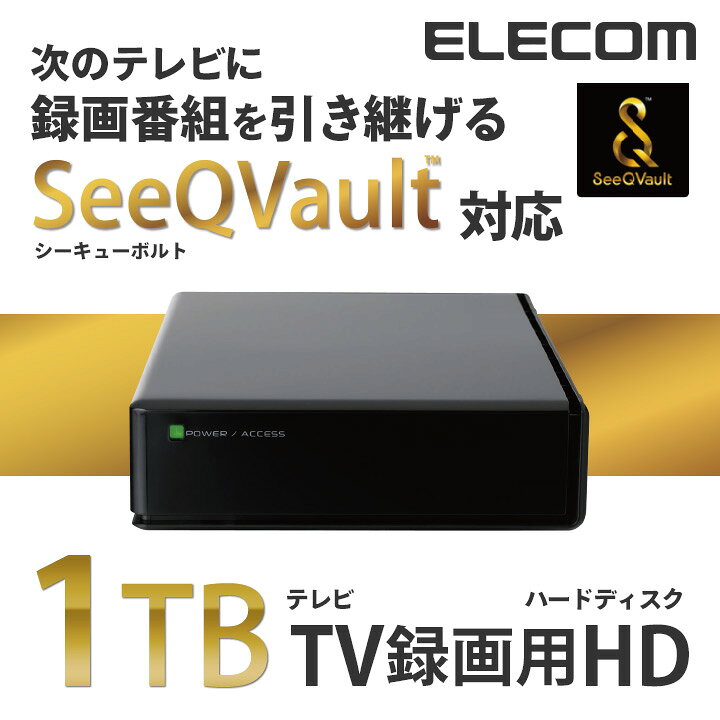 楽天市場】エレコム 録画したデータを持ち運べる！ SeeQVault対応 3.5 