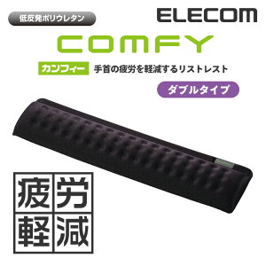 �G���R�� ���X�g���X�g �ᔽ�� COMFY �_�u���T�C�Y ��285mm �u���b�N ELECOM MOH-012BK