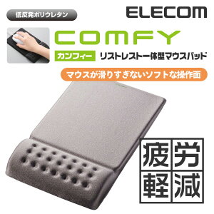 GR }EXpbh ᔽ COMFY XgXg ̌^ \tgȑʃ^Cv O[ ELECOM MP-095GY