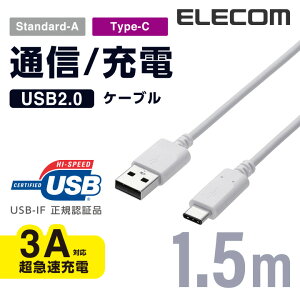 �G���R�� USB2.0�P�[�u���i���K�F�ؕi�AA-C�j/1.5m ELECOM MPA-AC15NWH