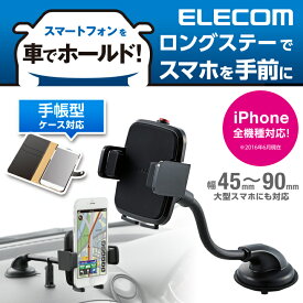 近傍 委任する 安息 スマホ スタンド 車 手帳 型 Akrimax Pap Com