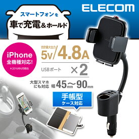 エレコム 充電 車載 ホルダー スマホスタンド iPhone スマートフォン（シガープラグ） USBポート2個付 4.8A P-CARS04BK