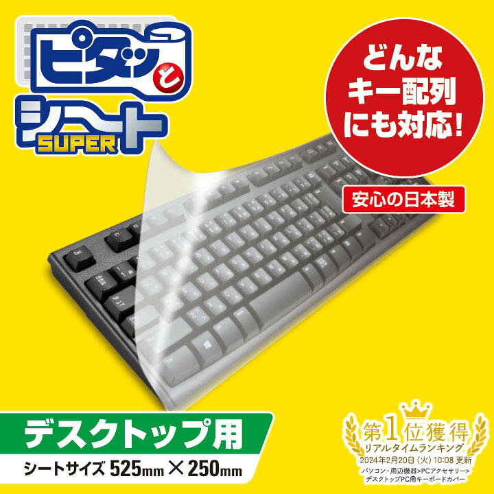 楽天市場 エレコム キーボードカバー フリー サイズの キーボードカバー Pku Free1 エレコムダイレクトショップ
