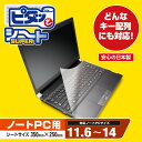 エレコム キーボードカバー フリーサイズ どんな配列の キーボード にもピッタリ貼り付けられるフリーカットタイプ ノ…