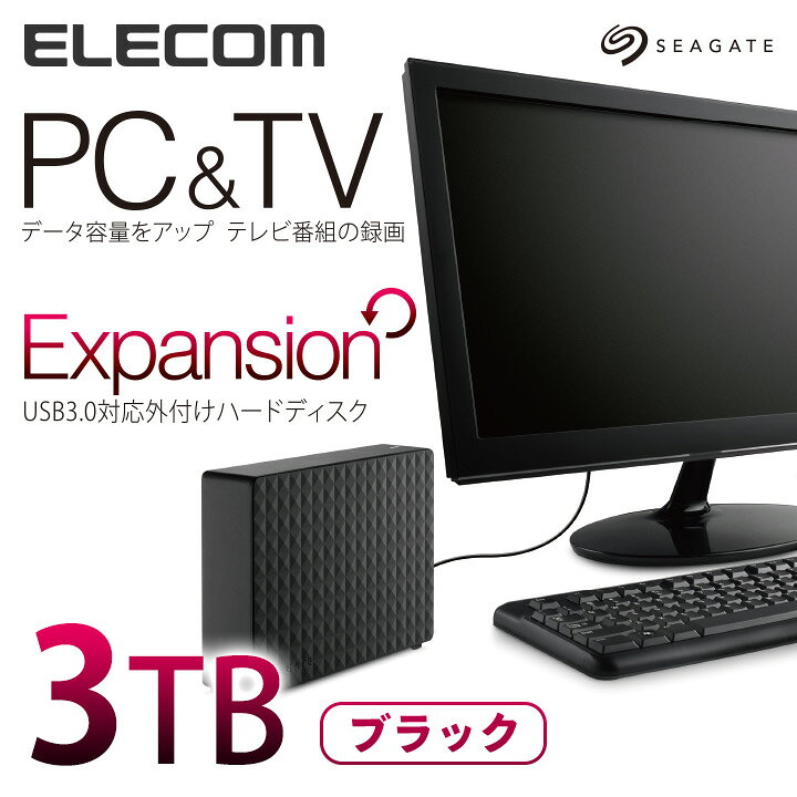 楽天市場】エレコム USB3.0外付けハードディスク Expansion3 