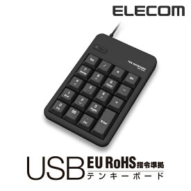 エレコム EU RoHS指令準拠 有線 USB テンキーボード Windows11 対応 TK-TCM011BK/RS