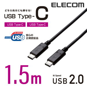 �G���R�� USB2.0�P�[�u���iType-C-TypeC�j/1.5m ELECOM U2C-CC5P15NBK