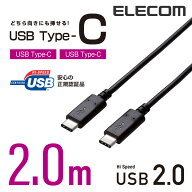 エレコム USB2.0ケーブル（Type-C-TypeC）/2.0m ELECOM U2C-CC5P20NBK
