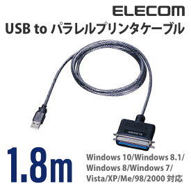 エレコム パラレルプリンタケーブル (USB-A‐アンフェノール36ピン) 1.8m Windows11 対応 UC-PGT