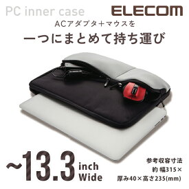 エレコム ノートPCバッグ インナーバッグ ノートパソコン バッグ ポケット付き ブラック×グレー 〜13.3インチノートPC対応 BM-IBPT13BK