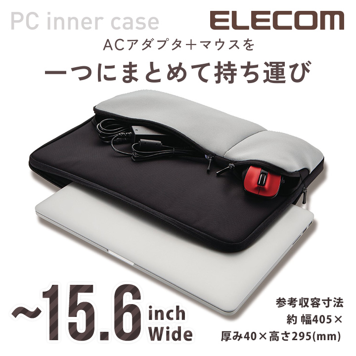エレコム ノートPCバッグ インナーバッグ ノートパソコン バッグ ポケット付き ブラック×グレー 〜15.6インチノートPC対応 BM-IBPT15BK