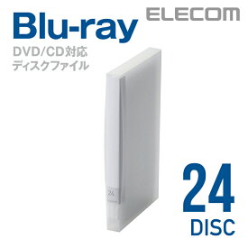 エレコム ディスクファイル Blu-ray DVD CD 対応 Blu-rayケース DVDケース CDケース 24枚収納 クリア CCD-FB24CR