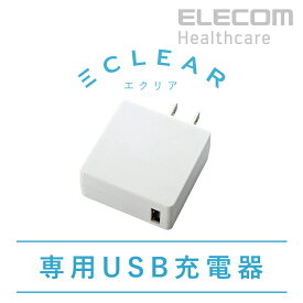 エレコム エクリアシリーズ専用 USB充電器 2A出力 ホワイト ECLEAR HCM-AC2A01WH
