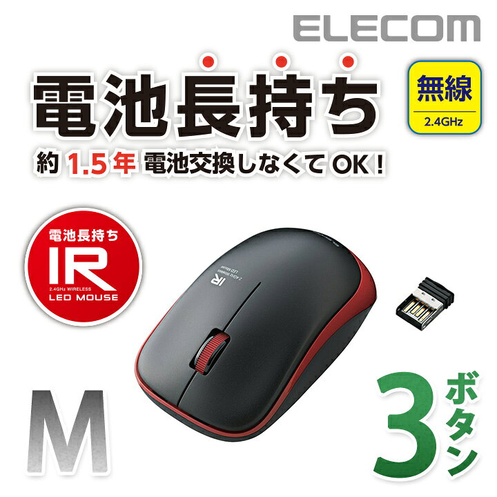 楽天市場】エレコム 約1.5年電池交換しなくてOK！IR LED ワイヤレス 
