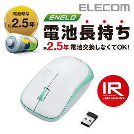 エレコム 無線マウス ワイヤレスマウス 省電力 IR LED 無線 3ボタン ワイヤレス マウス Mサイズ ホワイト×グリーン Windows11 対応 M-IR07DRGN