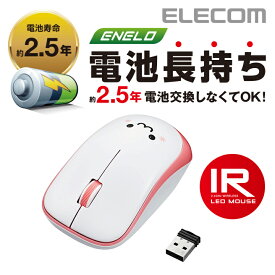 エレコム 無線マウス ワイヤレスマウス 省電力 IR LED 無線 3ボタン ワイヤレス マウス Mサイズ ホワイト×ピンク Windows11 対応 M-IR07DRPN