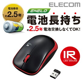 エレコム 無線マウス ワイヤレスマウス 省電力 IR LED 無線 3ボタン ワイヤレス マウス Mサイズ ブラック×レッド Windows11 対応 M-IR07DRRD