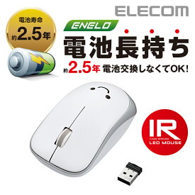 エレコム 無線マウス ワイヤレスマウス 省電力 IR LED 無線 3ボタン ワイヤレス マウス Mサイズ ホワイト Windows11 対応 M-IR07DRWH