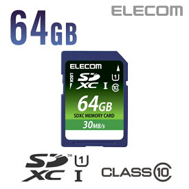 エレコム SDカード SDXC データ復旧サービス付 UHS-I 64GB MF-FS064GU11LRA