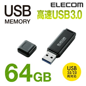 エレコム USBメモリ USB3.0対応 キャップ式 USB メモリ USBメモリー フラッシュメモリー 64GB ブラック Windows11 対応 MF-HSU3A64GBK