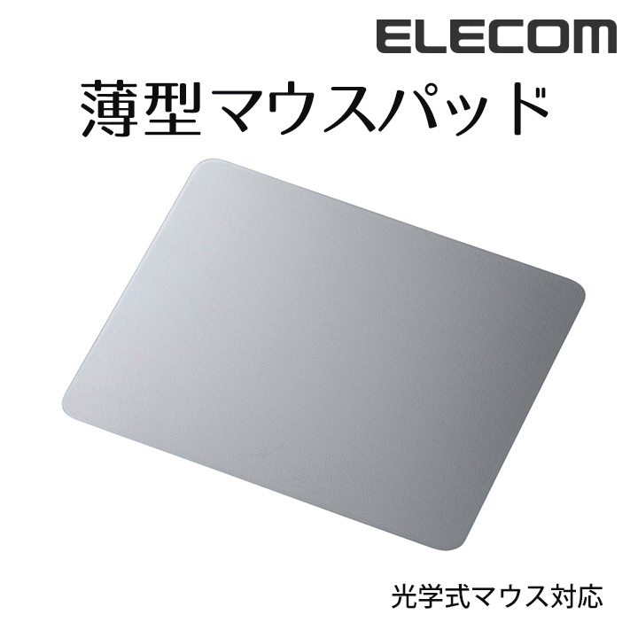 【楽天市場】エレコム マウスパッド 薄型 シルバー MP-065ECOSV 