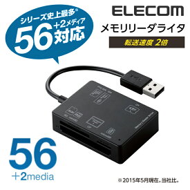 エレコム メモリリーダライタ 56＋2メディア対応 (SD+MS+CF+XD) ブラック Windows11 対応 MR-A012BK