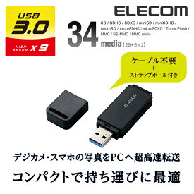 エレコム USB3.0対応メモリカードリーダ(スティックタイプ) Windows11 対応 MR3-D011BK