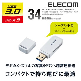 エレコム USB3.0対応メモリカードリーダ(スティックタイプ) Windows11 対応 MR3-D011WH