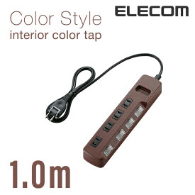 エレコム 電源タップ 1m コンセント 延長コード タップ ブラウン・2P式 個別 スイッチ 付き 4個口 1m T-BR02-2410BR