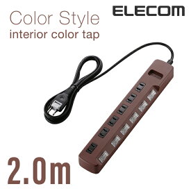 エレコム 電源タップ 2m コンセント 延長コード タップ ブラウン・2P式 個別 スイッチ 付き 6個口 2m T-BR04-2620BR
