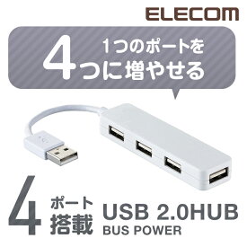 エレコム USB 2.0 対応 コンパクトタイプ USBハブ 4ポート USB ハブ バスパワー ホワイト Windows11 対応 U2H-SN4NBWH