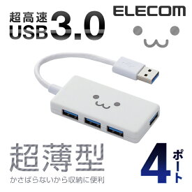 エレコム 4ポート USBハブ USB 3.0 対応 コンパクトタイプ ホワイト USB ハブ Windows11 対応 U3H-A416BF1WH