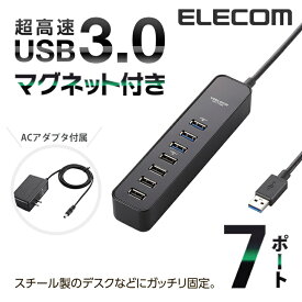 エレコム マグネット 付きUSB 3.0ポート搭載 7ポート USBハブ USB ハブ Windows11 対応 U3H-T706SBK