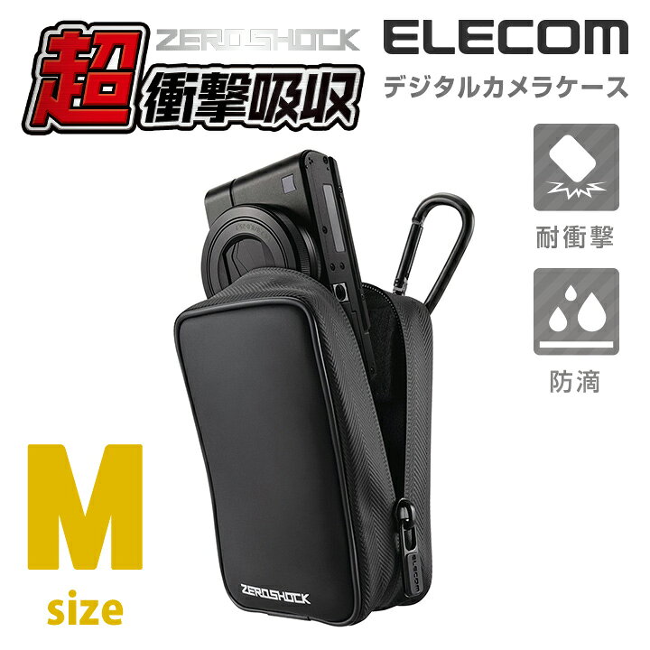 楽天市場】エレコム デジタル カメラケース 衝撃吸収 Mサイズ 