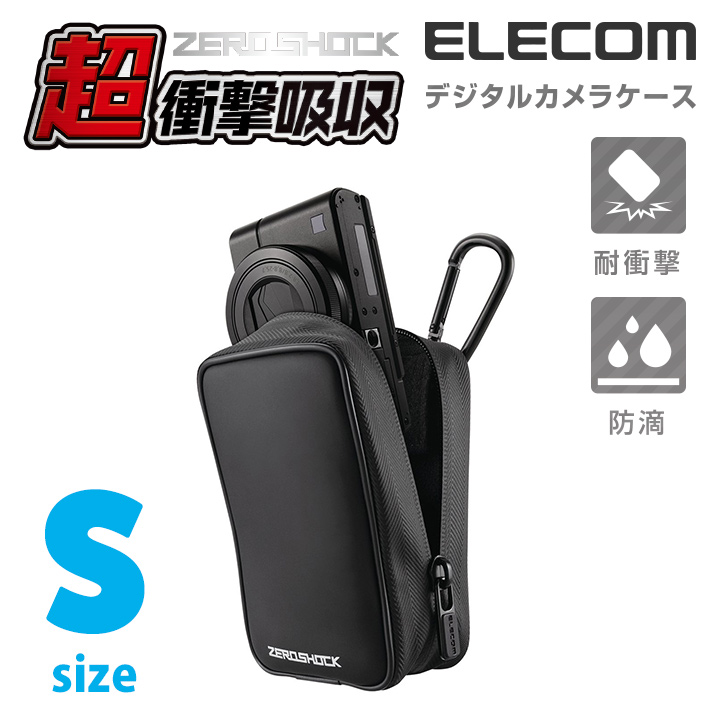 エレコム デジタル カメラケース 衝撃吸収 Sサイズ ZEROSHOCK デジカメケース ブラック ZSB-DG015BK |  エレコムダイレクトショップ