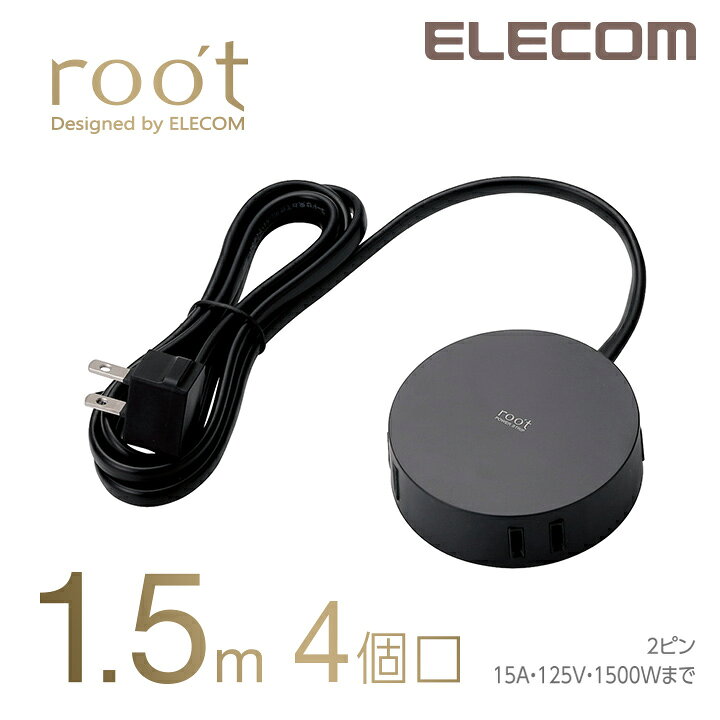 楽天市場】エレコム 電源タップ 1.5m コンセント 延長コード タップ コンセントタップ roo't 側面差込口 ブラック 4個口 丸型 1.5m AVT-D4-2415BK : エレコムダイレクトショップ 楽天市場】エレコム 電源タップ 1.5m コンセント 延長コード タップ コンセントタップ roo't 側面差込口 ブラック 4個口 丸型 1.5m AVT-D4-2415BK : エレコムダイレクトショップ