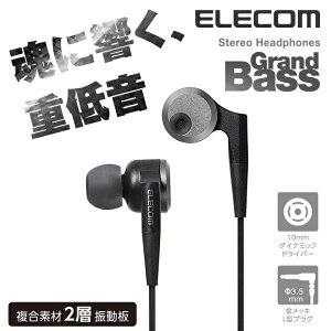 GR XeIwbhz Cz ͋ቹČ Grand Bass ^Cv ubN 1.2m ELECOM EHP-GB100ABK