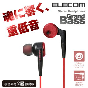 GR XeIwbhz Cz ͋ቹČ Grand Bass ^Cv bh 1.2m ELECOM EHP-GB100ARD