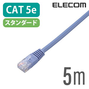 �G���R�� CAT5E���� LAN�P�[�u�� �����P�[�u�� �C���^�[�l�b�g�P�[�u�� �P�[�u�� �u���[ 5m ELECOM LD-CTN/BU5