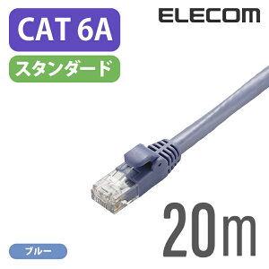 GR Cat6A LANP[u P[u C^[lbgP[u P[u 10GBASE-TJeS[6A cat6 AΉ 20m ELECOM LD-GPA/BU20