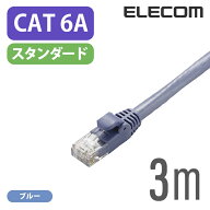 エレコム Cat6A準拠 LANケーブル ランケーブル インターネットケーブル ケーブル 10GBASE-Tカテゴリー6A …