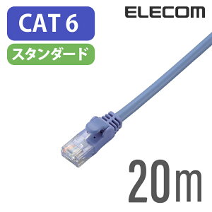 �G���R�� CAT6���� LAN�P�[�u�� �����P�[�u�� �C���^�[�l�b�g�P�[�u�� �P�[�u�� 20m �u���[ ELECOM LD-GPN/BU20