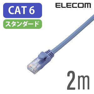 �G���R�� CAT6���� LAN�P�[�u�� �����P�[�u�� �C���^�[�l�b�g�P�[�u�� �P�[�u�� 2m �u���[ ELECOM LD-GPN/BU2