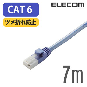 �G���R�� Cat6���� LAN�P�[�u�� �����P�[�u�� �C���^�[�l�b�g�P�[�u�� �P�[�u�� �c���܂�h�~ EU RoHS�w�ߏ��� 7m �ȈՃp�b�P�[�W ELECOM LD-GPT/BU7/RS