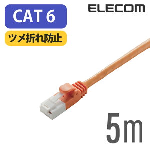 �G���R�� Cat6���� LAN�P�[�u�� �����P�[�u�� �C���^�[�l�b�g�P�[�u�� �P�[�u�� �c���܂�h�~ EU RoHS�w�ߏ��� 5m �ȈՃp�b�P�[�W ELECOM LD-GPT/DR5/RS