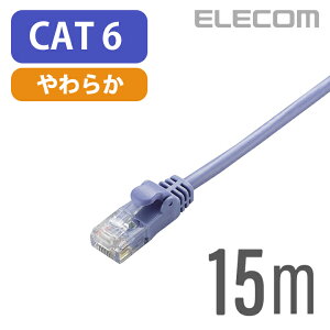 �G���R�� Cat6���� LAN�P�[�u�� �����P�[�u�� �C���^�[�l�b�g�P�[�u�� �P�[�u�� Gigabit ���炩�P�[�u�� 15m �u���[ ELECOM LD-GPY/BU15