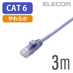 �G���R�� Cat6���� LAN�P�[�u�� �����P�[�u�� �C���^�[�l�b�g�P�[�u�� �P�[�u�� Gigabit ���炩�P�[�u�� 3m �u���[ ELECOM LD-GPY/BU3