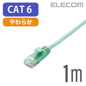 �G���R�� Cat6���� LAN�P�[�u�� �����P�[�u�� �C���^�[�l�b�g�P�[�u�� �P�[�u�� Gigabit ���炩�P�[�u�� 1m �O���[�� ELECOM LD-GPY/G1