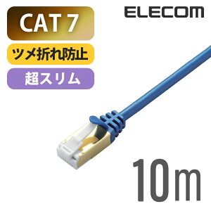 �G���R�� Cat7���� LAN�P�[�u���c���܂�h�~ �X���� �����P�[�u�� �C���^�[�l�b�g�P�[�u�� �P�[�u�� 10m ELECOM LD-TWSST/BM100