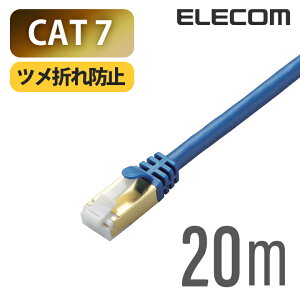 �G���R�� Cat7�Ή�LAN�P�[�u���iCat7�Ή��j PoE�Ή� LAN�P�[�u�� �����P�[�u�� �C���^�[�l�b�g�P�[�u�� �P�[�u�� Cat7 �Ή� �c���܂�h�~ 20m �u���[���^���b�N ELECOM LD-TWST/BM200